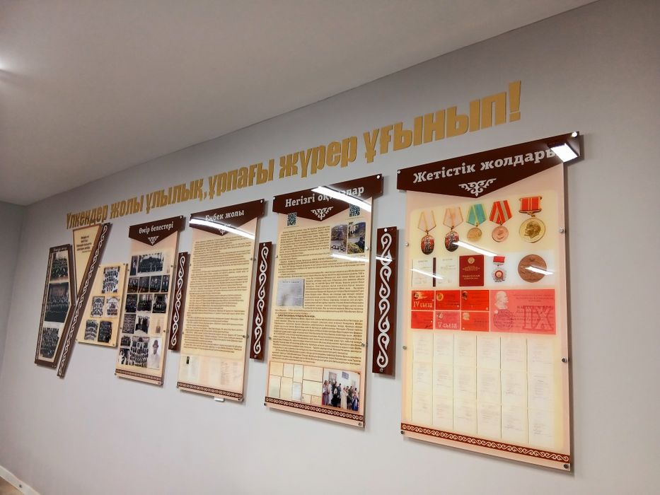 Стенд / Оформление школы/ Шымкент