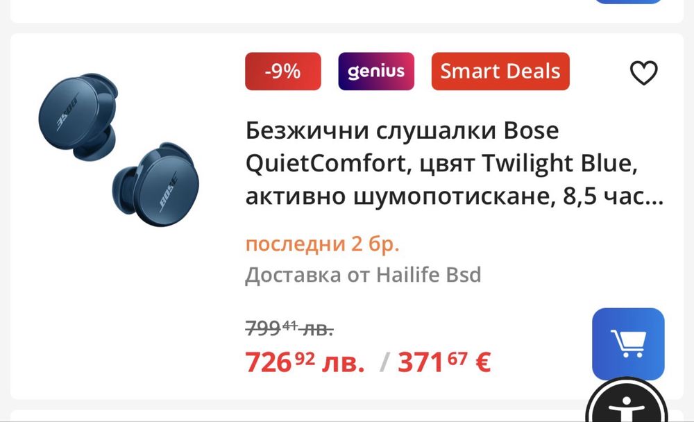 Bose QuietComfort Earbuds Twilight Blue