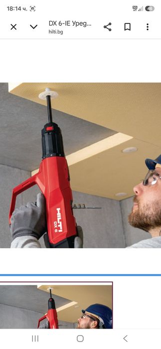 Hilti DX 6-IE Уред за директен монтаж закрепване на изолация