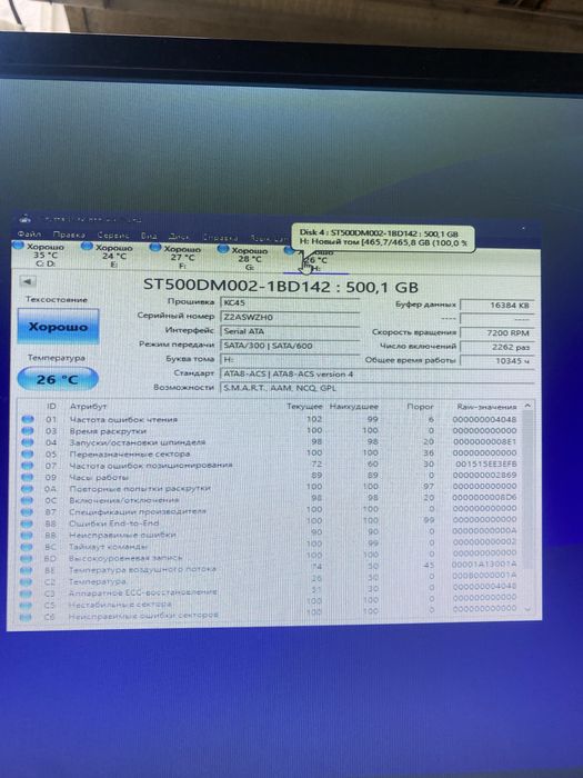 Жесткий диск HDD 500Gb 320GB