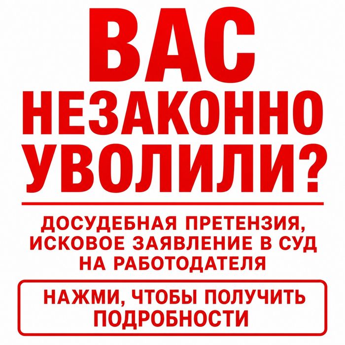 Трудовые споры, досудебное урегулирование
