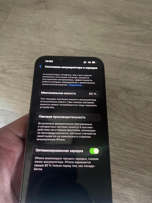 Айфон 13 про макс