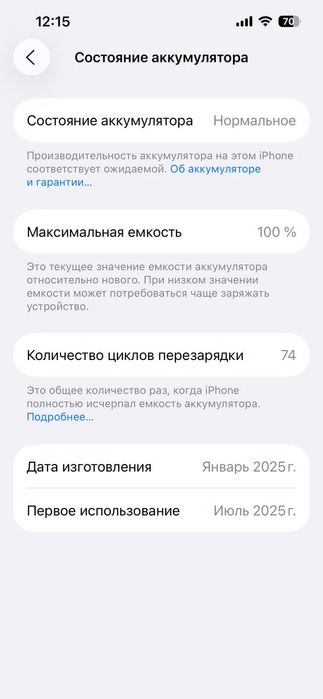 Iphone 16e, новый
