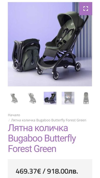 лятна количка Bugaboo Butterfly