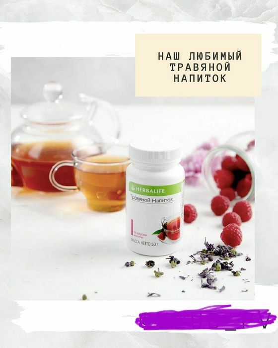 Суппер Гербалайф.чай для похудения.50 грамм в наличии, Казахстан