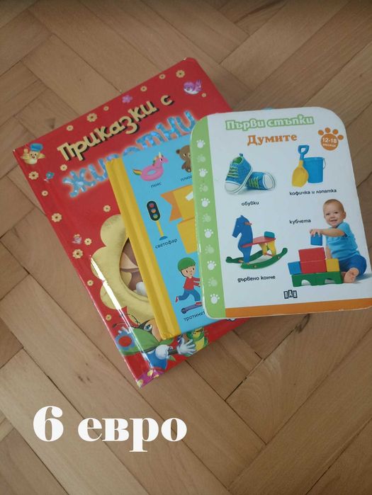 Бебешки играчки.