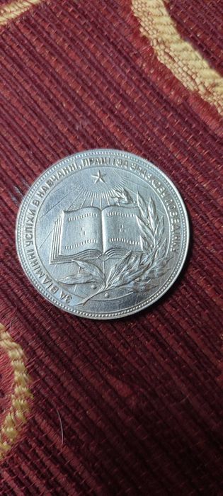 Серебряная медаль