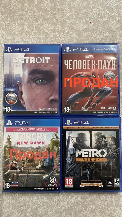 Продам игры для PS4