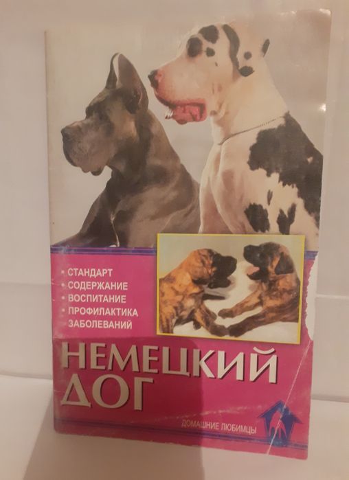 Книги  про собак