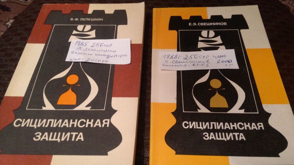 Книги шахматные Дебюты