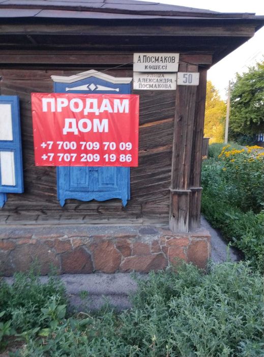 Продам дом в рассрочку!