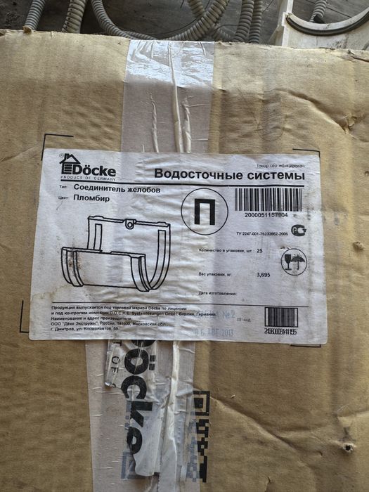 Водосточные системы , Соединитель желобов DOCKE