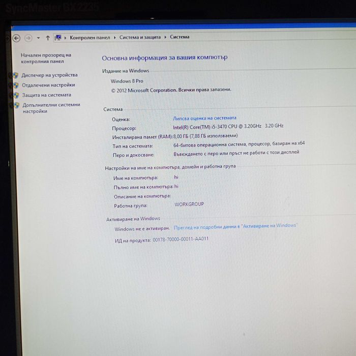 продавам компютър HP