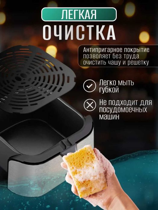 Аэрогриль электрический на 10 литров