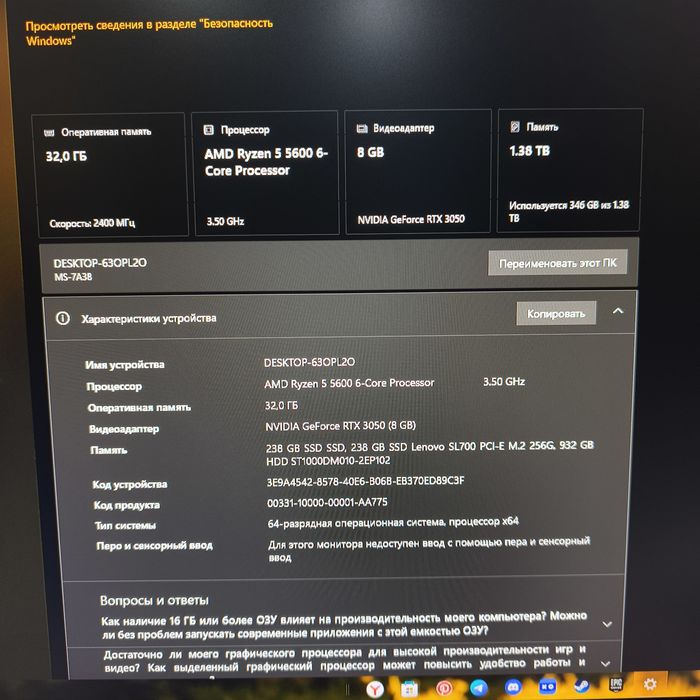Игровой компьютер