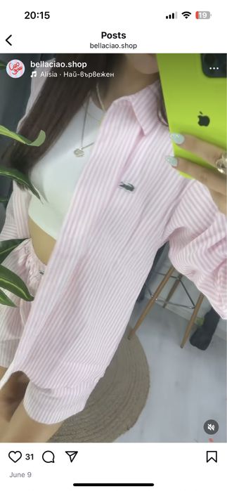 Дамски сет в розово