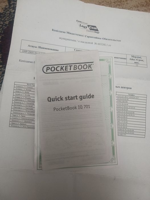 Электронная книга POCKET BOOK