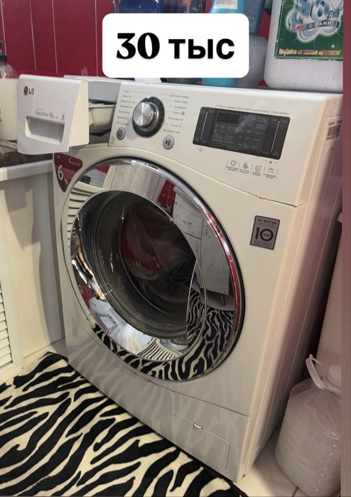 Стиральная машина LG