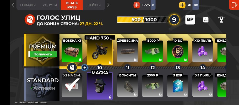 Аккаунт блек раша