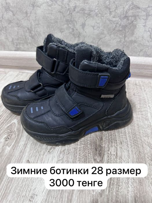 Продам обувь на мальчика