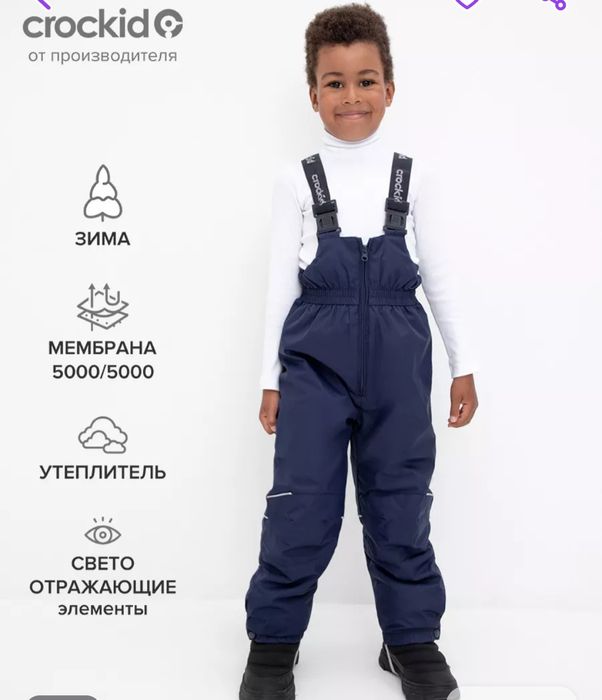 Полукомбинезон Crokid