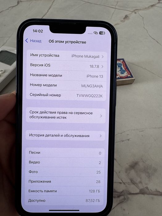 IPhone 13 сатылады.