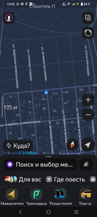 Земельный Участок