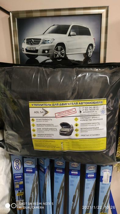 "Автоодеяло" - утеплитель для двигателя автомобиля