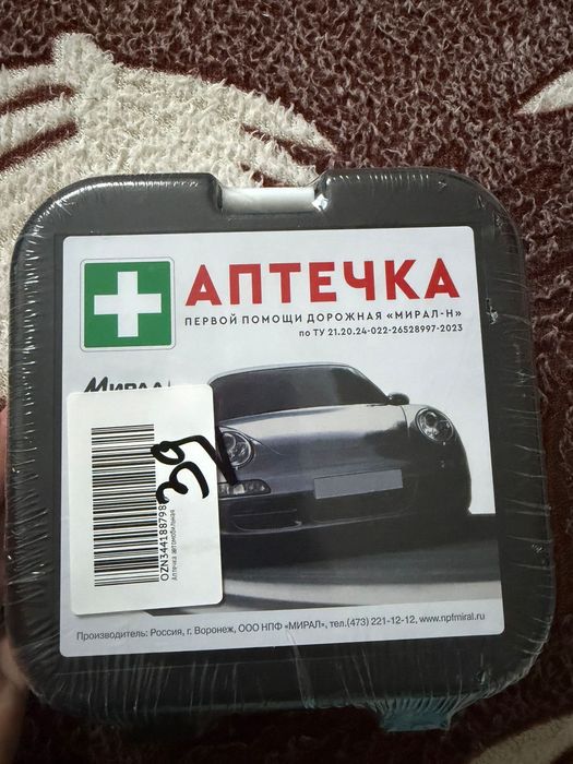 Автомобильная  аптечка