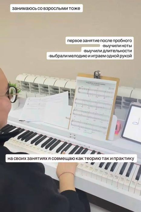 Репетитор фортепиано