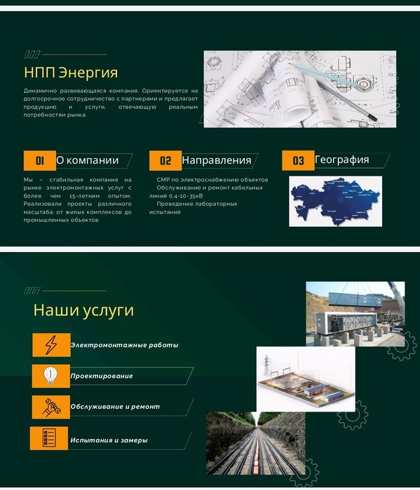 Электромонтажные профессиональные работы