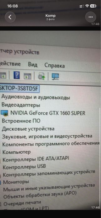 Продам компьютер