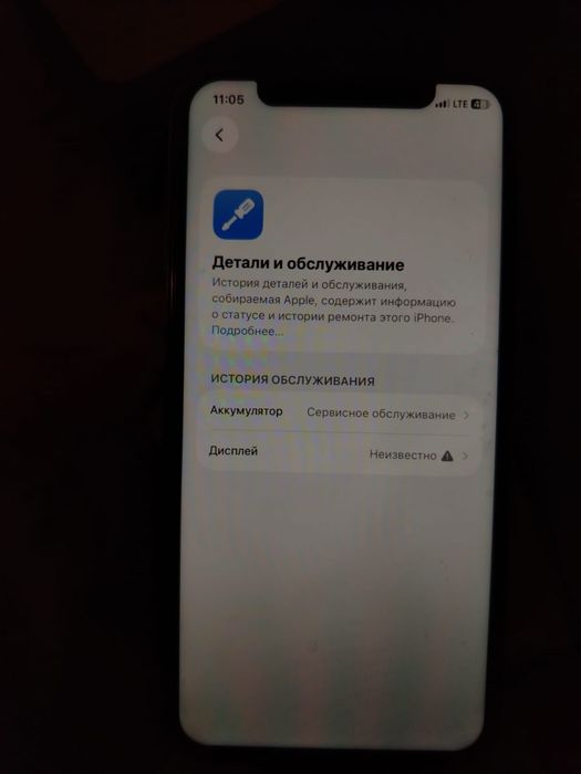 Айфон 11про 64гб 66%