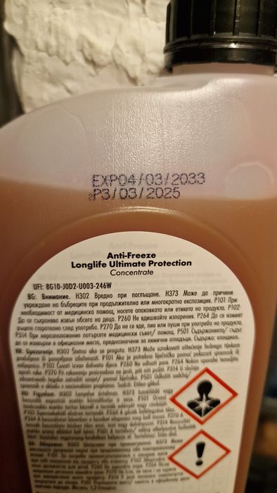 Антифриз концентрат  Shell G12+
Антифриз концентрат Lon