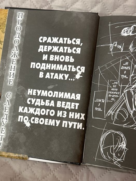манга атака титанов 15 том.
