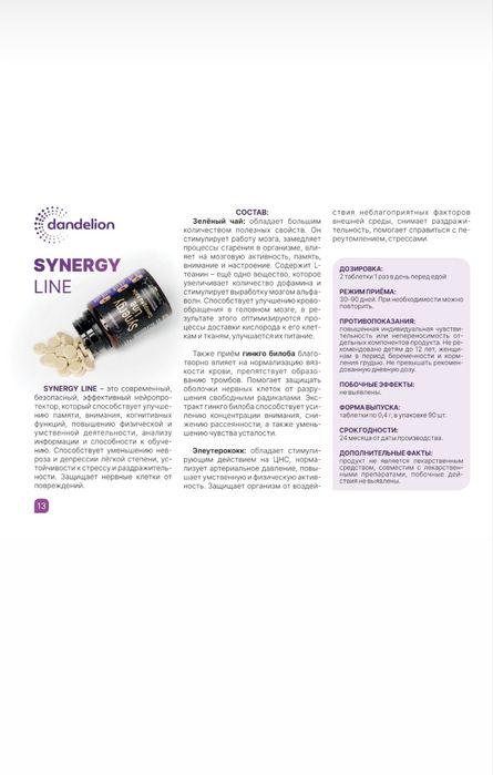 Synergyline dandelion