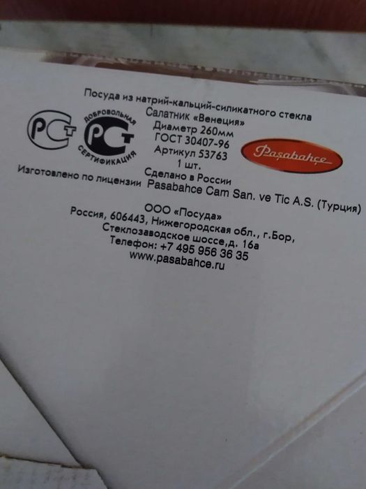 Ваза для всего.  Новая.