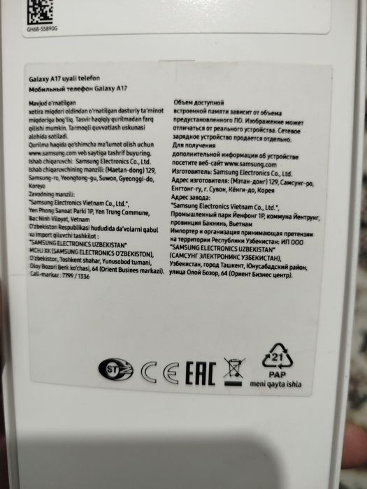 Galaxy A 17  8 / 256