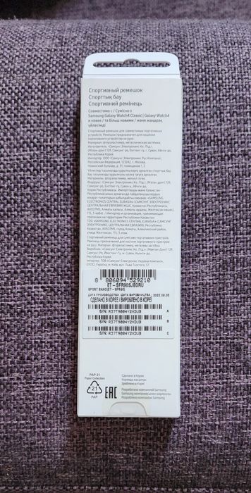 Ремешок 20mm. Samsung watch.