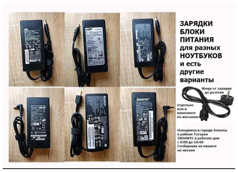 на ноутбук DELL блок питания для ноутбука