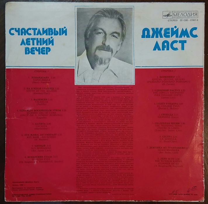 Виниловая пластинка