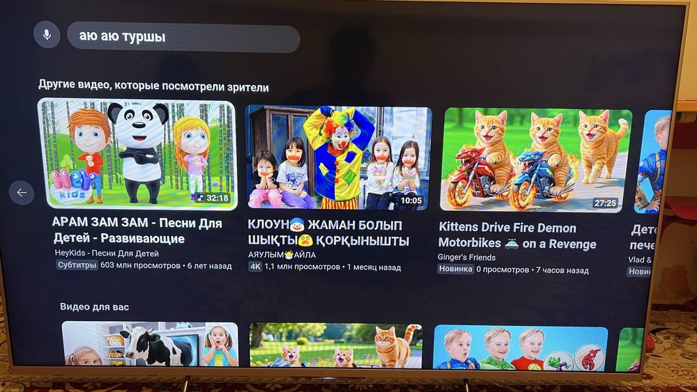 Телевизор сатылады