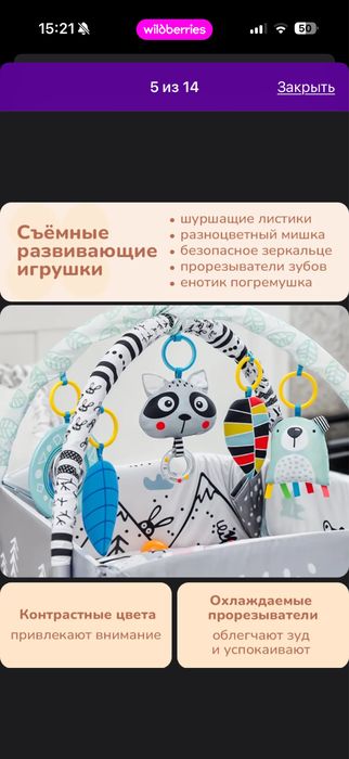 Продам манеж коврик
