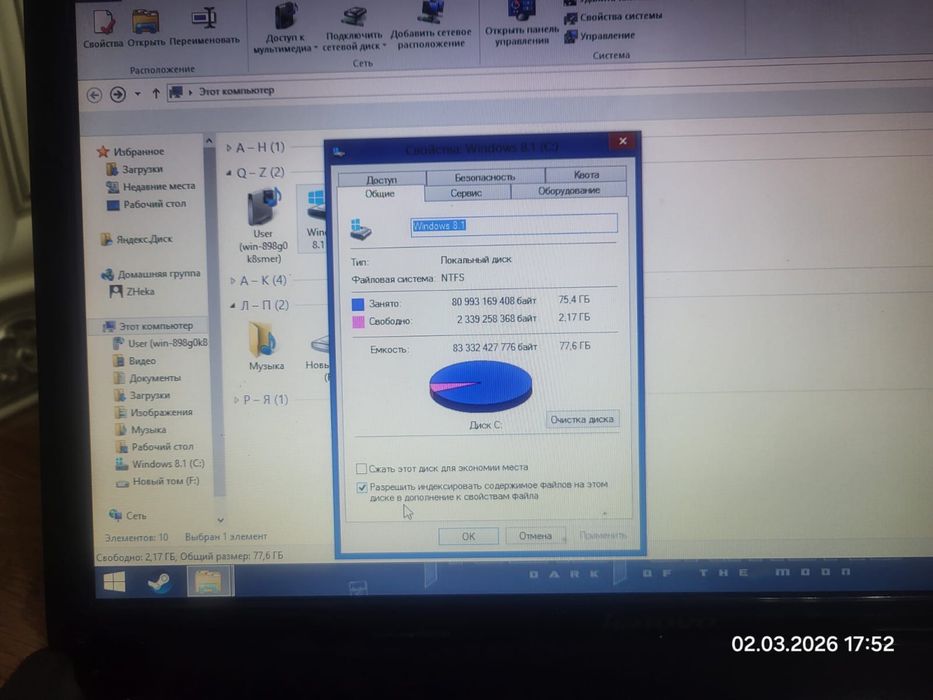 Ноутбук продажа срочно