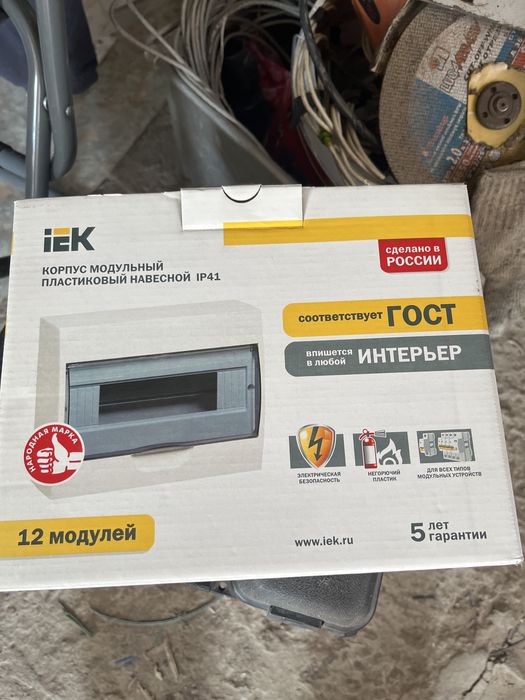 Ящик для автоматов, распредкоробка