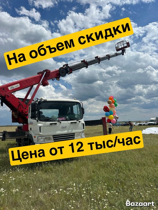 Агп, АВТОВЫШКА 16-45
