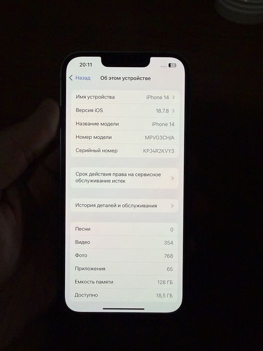 Iphone 14 в идеале