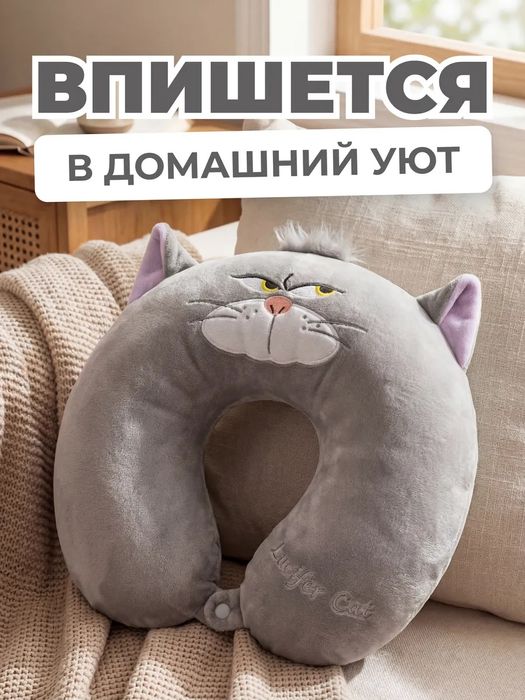 Подушка,воротник для путешествий на шею