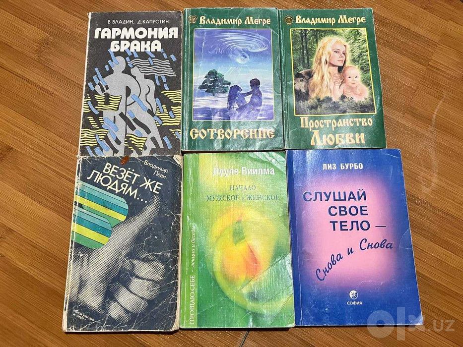 продам Книги по психологии