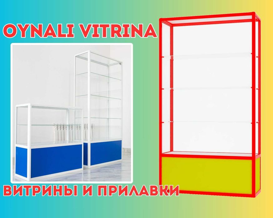 Прилавок витрина, витрина стеклянная, oynaly vitrina va prilavkalar
